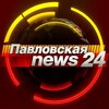 Логотип телеграм канала @pavlovskaya_news — Типичная Павловская (Новости Павловского района🇷🇺)