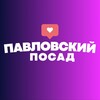 Логотип телеграм канала @pavlovskiy_posad_news — ПАВЛОВСКИЙ - ПОСАД НОВОСТИ