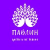 Логотип телеграм канала @pawlinflowers — ПАВЛИН 🦚 Цветы Баха  