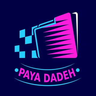 لوگوی کانال تلگرام payadadeh — پایا داده | حل مشکلات رایانه ، کامپیوتر ، برنامه نویسی ، شبکه