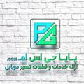 Telegram channel PAYAGSM.COM|پایا جی اس ام logo