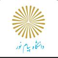 لوگوی کانال تلگرام payamedaneshgah — پیام دانشگاه