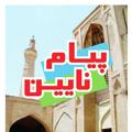 Logo saluran telegram payamemafakher — پیام مفاخر