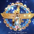 Logo saluran telegram payammehrzartosht — پیام مهر(گنجینه کنفرانسهای دین و تاریخ ایران باستان)