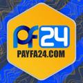 لوگوی کانال تلگرام payfa24 — صرافی ارز دیجیتال پی فا ۲۴
