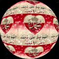 Logo saluran telegram payghambarirahmat — پیغمبری ره حمه تﷺ❤️