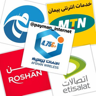 Logo saluran telegram payman_internet — خدمات انترنتی پیمان