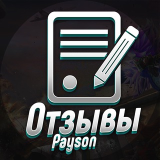 Логотип телеграм канала @payson_keys — 📌 Отзывы Payson Keys 📝
