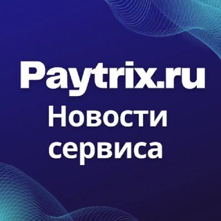 Логотип телеграм канала @paytrix_news — Paytrix.ru - Вывод Adsense | Новости сервиса