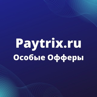 Логотип телеграм канала @paytrix_offers — Paytrix.ru Оплата зарубежных сервисов из России | Комиссия от 0%