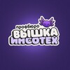 Логотип телеграм канала @pb_vyshka — ЭТО ВЫШКА!