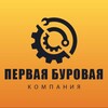 Логотип телеграм канала @pbkompany — Первая Буровая Компания | БУРЕНИЕ | ГНБ | ВОДОСНАБЖЕНИЕ