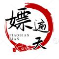 Logo saluran telegram pbtxuanxiu — 嫖遍天「南昌」上门