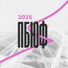 Логотип телеграм канала @pbuf2024 — ПБЮФ — 2027