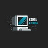 Логотип телеграм канала @pcandpoint — Компы и Точка