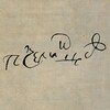Логотип телеграм канала @pchelintsev_genealogy — Генеалогия Пчелинцева