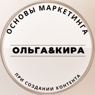 Логотип телеграм канала @pck7ugvnjuthnwri — Основы маркетинга при создании контента