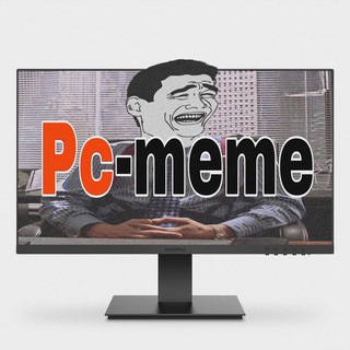 لوگوی کانال تلگرام pcmeme — پیسی میم | 𝗣𝗖 𝗠𝗘𝗠𝗘