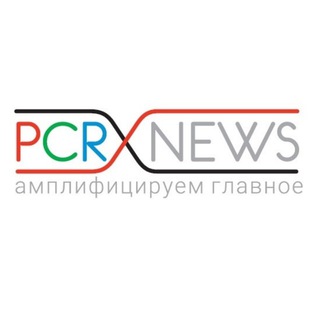 Логотип телеграм канала @pcr_news — PCR.NEWS