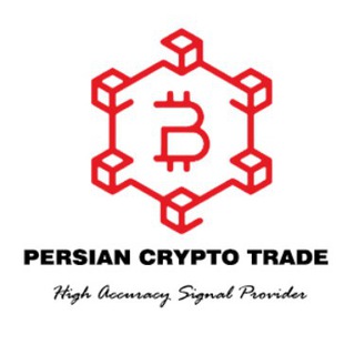لوگوی کانال تلگرام pcryptotrade — PERSIAN CRYPTO TRADE
