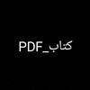Logo of telegram channel pdf_kettab — PDF_کتاب