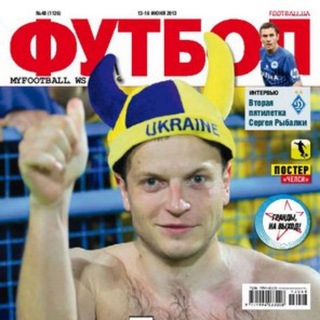Логотип телеграм канала @pdffootball — Журнал "ФУТБОЛ"