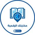 Logo saluran telegram pdfire — مكتبتك الرقمية