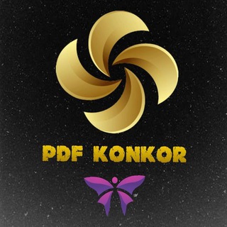 لوگوی کانال تلگرام pdfkonkorr — (محافظ)Pdfkonkor