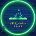 لوگوی کانال تلگرام pdfkunkur — 🔷 پی دی اف کنکور 🔷
