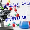 لوگوی کانال تلگرام pdfllab — 📚جزوات علوم آزمایشگاهی Pdf