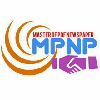 Logotipo do canal de telegrama pdfnewspaper - Master of PDF News Paper