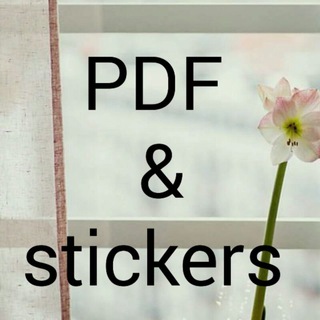 Logo of telegram channel pdfstickers — Pdf & stickers