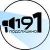 Логотип телеграм канала @pds191 — Подслушано 191