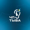 Логотип телеграм канала @pdsl0 — Подслушка ЧП ТЫВА КЫЗЫЛ