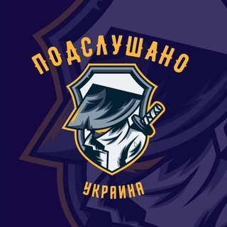 Логотип телеграм -каналу pdukr — Подслушано ⇧ Украина