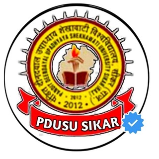 टेलीग्राम चैनल का लोगो pdusu_sikar_update — PDUSU Sikar Update