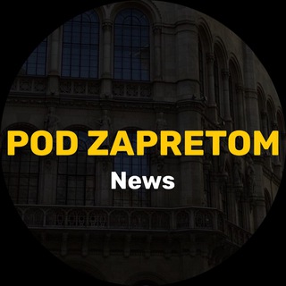 Логотип телеграм канала @pdz_newss — ⚡️POD ZAPRETOM
