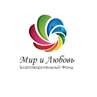 Логотип телеграм канала @peaceandloveru — Фонд Мир и Любовь