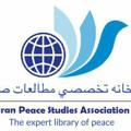 Logo saluran telegram peacelibrary — کتابخانه‌ی تخصصی مطالعات صلح
