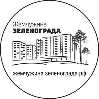 Логотип телеграм канала @pearl_of_ze — Жемчужина Зеленограда