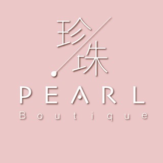 电报频道的标志 pearlboutique_2014 — Pearl Boutique精品
