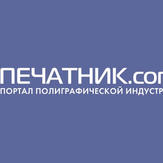 Логотип телеграм канала @pechatnick — ПЕЧАТНИК.com - все о полиграфии