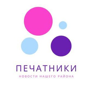 Логотип телеграм канала @pechatnikiforever — Печатники Forever