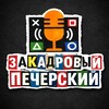 Логотип телеграм канала @pecherskii_za_kadrom — Закадровый ПЕЧЕРСКИЙ