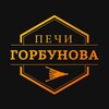 Логотип телеграм канала @pechi_gorbunova — Печи Горбунова