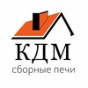Логотип телеграм канала @pechikdm — КДМ | СБОРНЫЕ ПЕЧИ | МОДУЛИ БАРБЕКЮ | ДЫМОХОДЫ