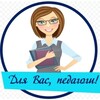 Логотип телеграм канала @pedagogi_s — Для Вас, педагоги!