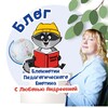 Логотип телеграм канала @pedagogicheski_enotik — Блокнотик педагогического енотика