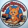 Логотип телеграм канала @pedagogikavkraskah — МультЯрмарка знаний🙃📚