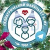 Логотип телеграм канала @pedfac_bgmu — Педфак говорит 💬